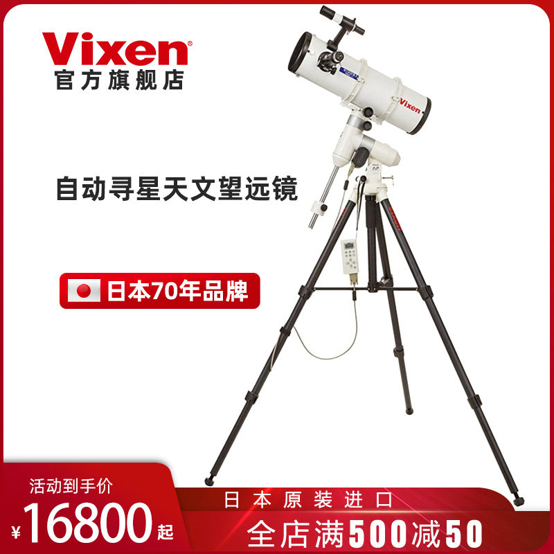 Vixen Japan imported AP-SM professional-grade deep space automatic tracking equatorial mount astronomical telescope high-definition high-power