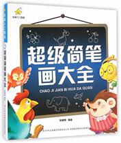 Complete collection of simple drawings (four colors)