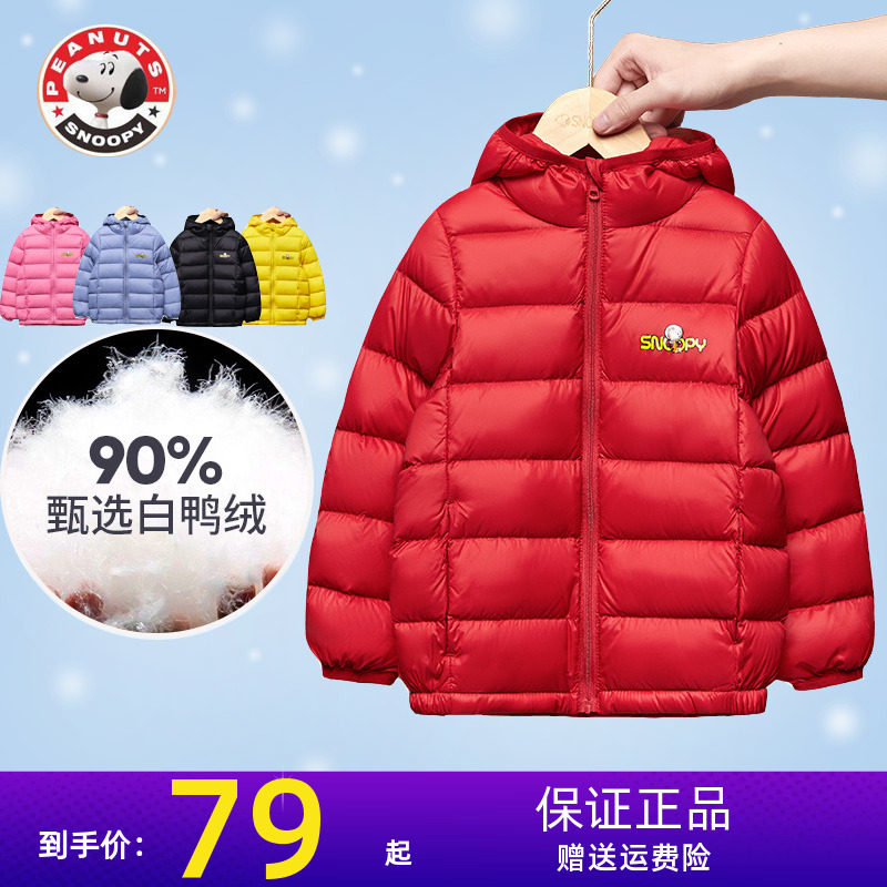 Babu Bean Brand Flagship Store Boy Clothing Boy Girl Light Thin Down To Thicken Children's Thickened Children's Tide