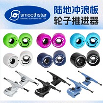 Big promotion smoothstar new land surfboard bridge spring structure propeller system TD bridge