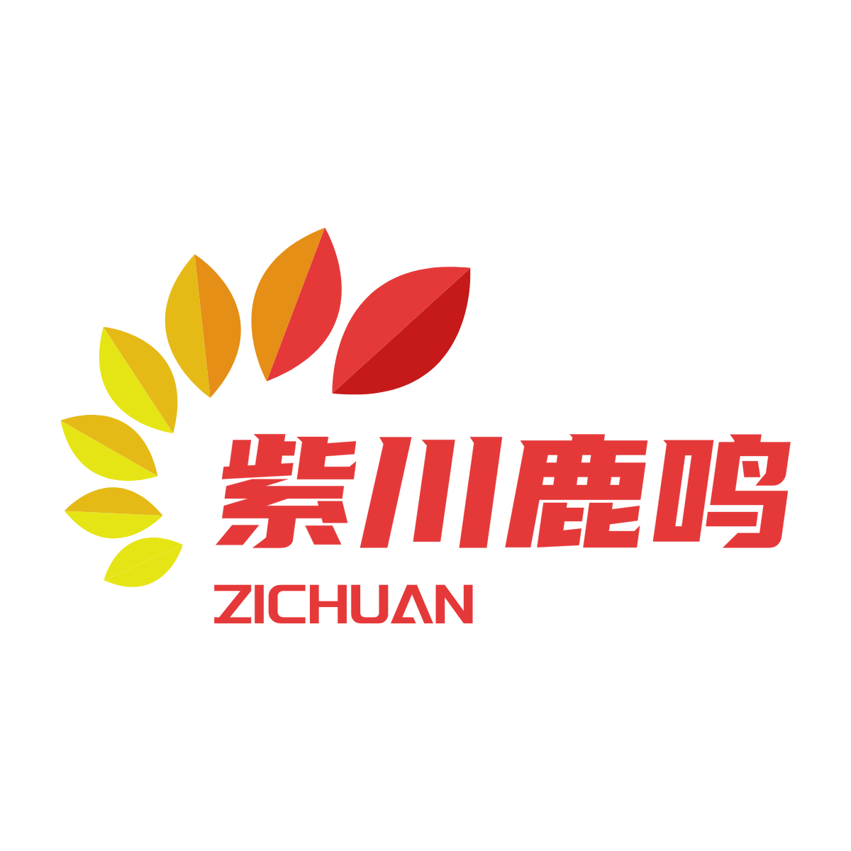 紫川鹿鸣种植合作社