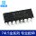 Встроенный SN74LS00N 74LS02/0 mini 2