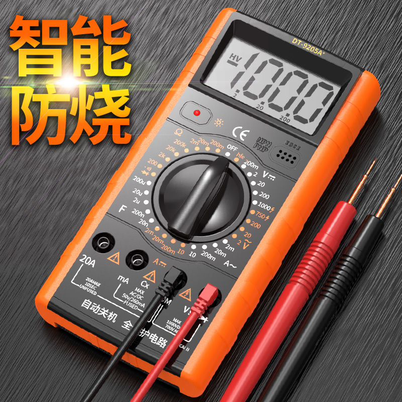 Multimeter Digital high precision universal meter Intelligent automatic range shutdown charging burn-proof electrical and electronic measuring meter