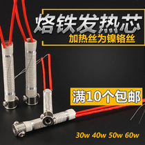 Jingling external heat type long life heating core 30W40W50W60W general electric soldering iron heating core