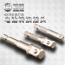 Hexagon shank rotating square joint socket connecting rod electric wrench sleeve head connection conversion Rod manual drill joint