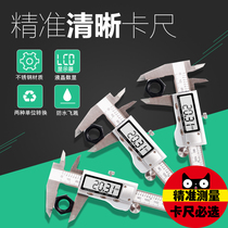 Jingling electronic digital caliper Wenplay high precision vernier caliper mini stainless steel 0-150-200-300m