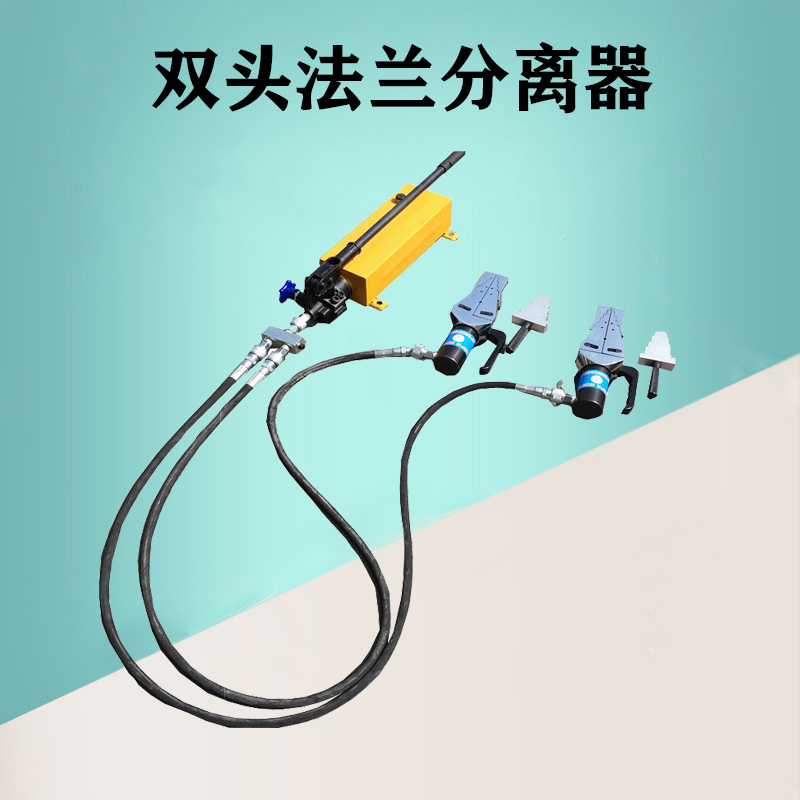 Double-ended hydraulic flange separator FSH-14 split flange expander Cracker splitter flare