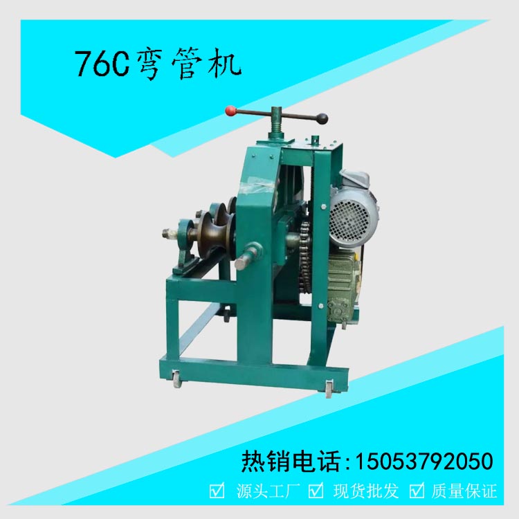 Greenhouse Steel Tube Bender 76 Heavy multifunction Rolling Bender Two Sides Pipe Bender