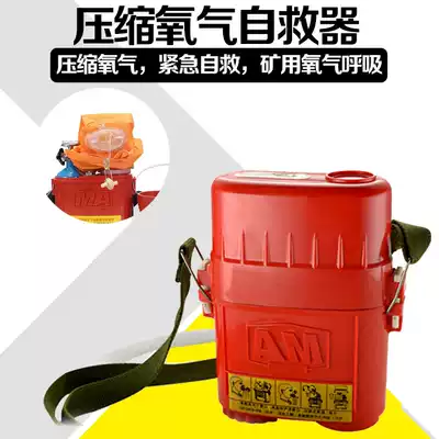ZYX45 mine compressed oxygen self-rescuer isolated compressed oxygen self-rescuer