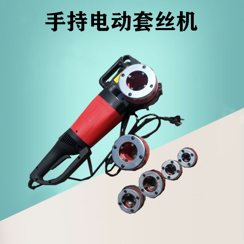 Portable water pipe wire machine Z1T-KY01-50 hand held electric wire set Machine