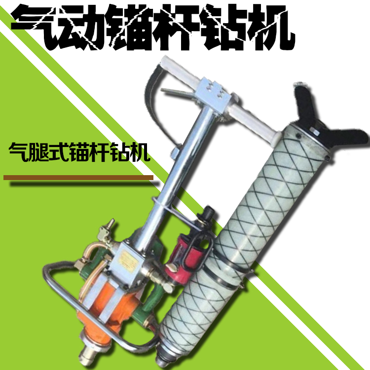 Pneumatic anchor rod drilling machine mine anchor machine MQT-120 2 7 production manufacturer for sale