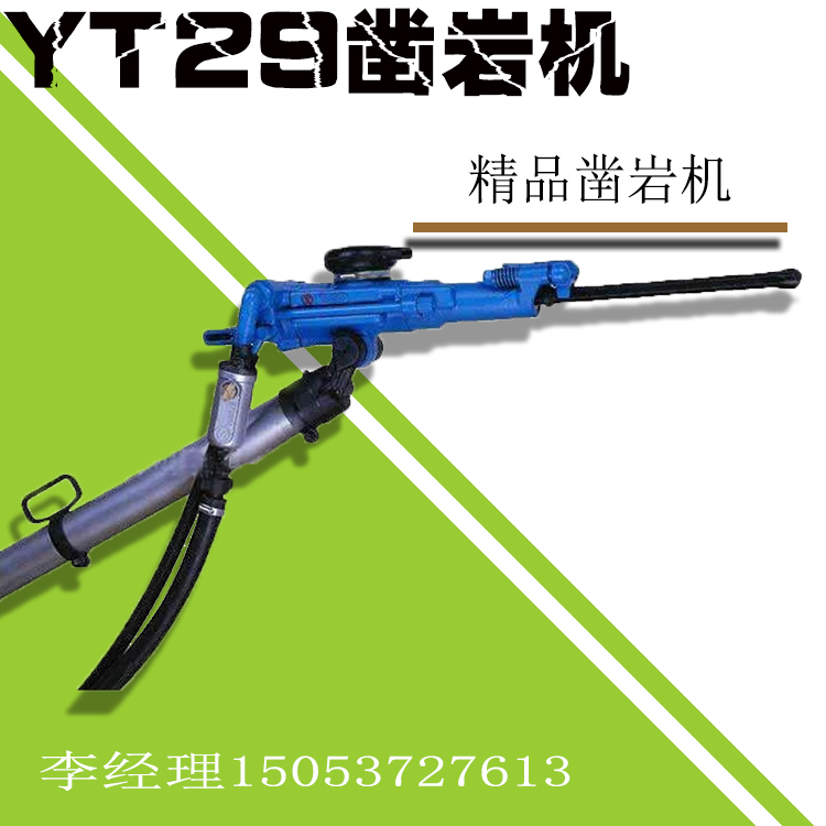 YT29A rock drilling machine mining rock drilling machine mining rock drilling machine for mining rock drilling machine for rock drilling machine