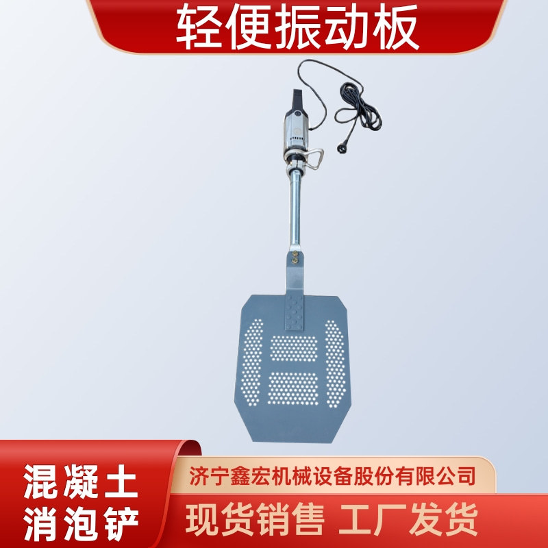 Bubble Removal Machine No. 2 Vibrating Plate Concrete Vibrating Exhaust Shovel Handheld Vibrating Shovel Bubble Removal Machine No. 2 Vibrating Plate Concrete Vibrating Exhaust Shovel Handheld Vibrating Shovel