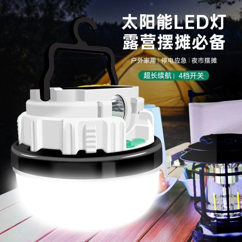 益辰LED带电筒可伸缩户外应急灯夜市摆摊户外野炊应急露营灯