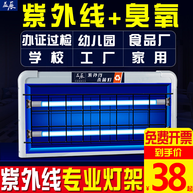 Yichen UV disinfection lamp Hanging sterilization lamp Household kindergarten canteen in addition to mite ozone mobile sterilization lamp