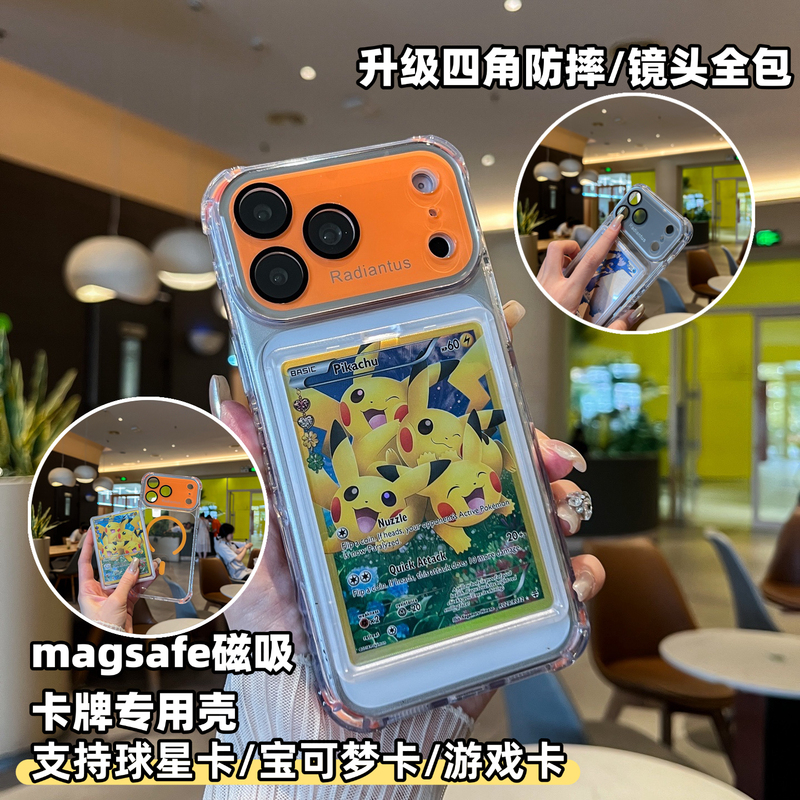 Magnetic Card Holder Case Suitable for Ptcg Pokémon and Yu-Gi-Oh!, Compatible with Apple 17 Phone Case, iPhone 16 Pro Max Full Coverage, Star Card 17 Pro Four-Corner Anti-Drop, 16 Lens Full Coverage, 15 Hard Case