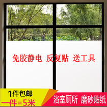 Toilet window sticker transparent opaque opaque bathroom window paper white frosted toilet glass film