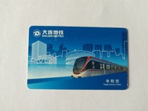 (Current products) Dalian Metro One-way Ticket Card Dalian Rail Transit One-way Ticket Card Dalian Metro Card