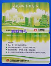 Hefei one-way subway ticket card Hefei subway one-way ticket card
