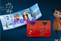 Wuxi Metro "Little Door God" movie commemorative ticket card book (new tape)