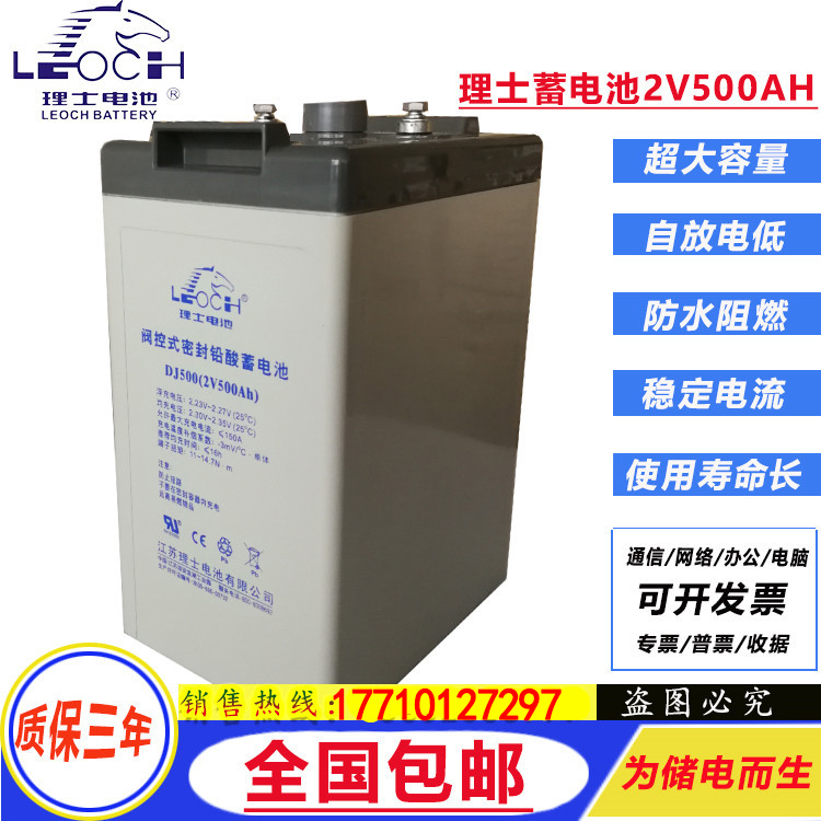 DJ500 maintenance-free storage battery haircut 2V500AH switching power supply DC screen inverter solar ship