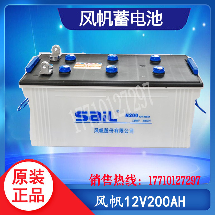 Sail Lead-acid Storage Battery 12V200AH 6-GFM-200 Sail Storage Battery UPS Power Special Battery