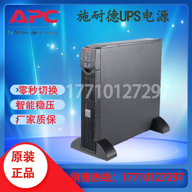 PC Schneider SURT2000UXICH2KVA load 1400W rack UPS power host external to battery