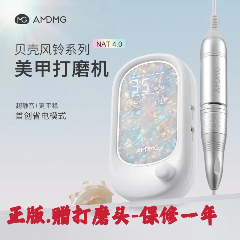 Amdmg Professional Small Portable Electric Nail Drill for Cuticle Removal and Nail Polishing, Specially Designed for Nail Salons