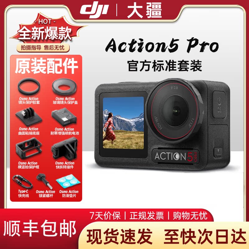 全く新しいDJI Osmo Action 5 Proアクションカメラは、Vlogや旅行写真に最適な4Kフラッグシップ画質を誇り、Action4に最適です。