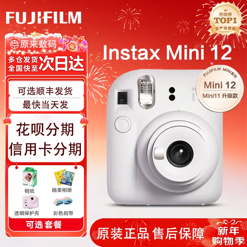 Brand New Fuji Instax Mini 12 Instant Camera Mini Polaroid Mini12