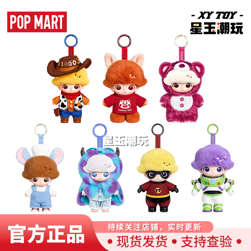 Popmart Dimoo World Pixar Collaboration Series Vinyl Plush Pendant Blind Box for Girls