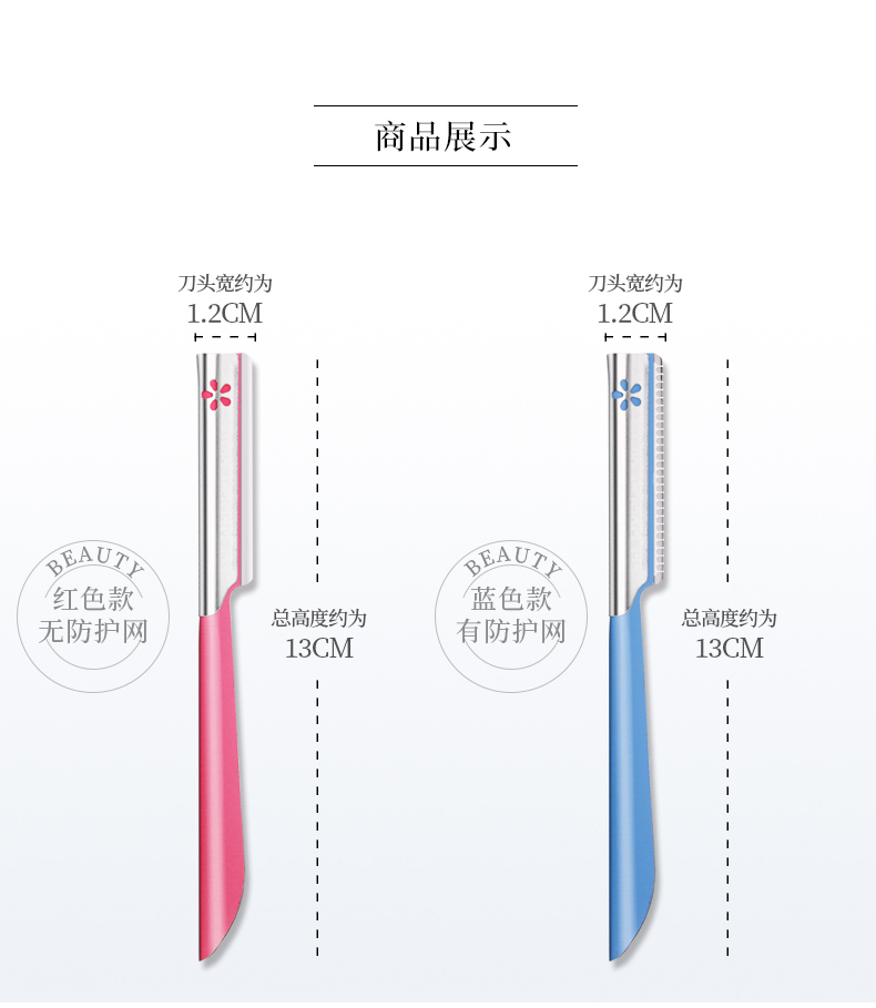 日本KAI贝印 刮眉刀剃刀刮毛刀剃毛刀 红色5把装