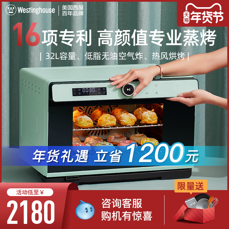 Westinghouse WGD32A steaming oven home desktop electric oven multifunctional baking large capacity steaming All