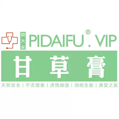 Licorice cream topical licorice cream 30g adult baby licorice cream antipruritic topical effect fast and good