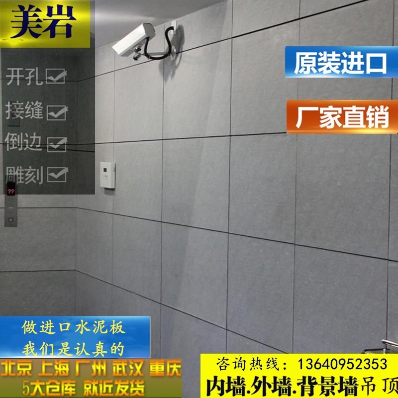 FOREX Meiyan cement board wood wool cement board fair-faced concrete board decorative board pressure fiber cement board