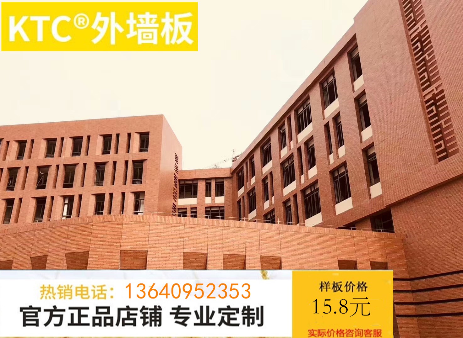 KTC external wall hanging plate clear water hanging plate vacuum forming waterboard brick thread hanging plate fibre reinforced cement external wall plate