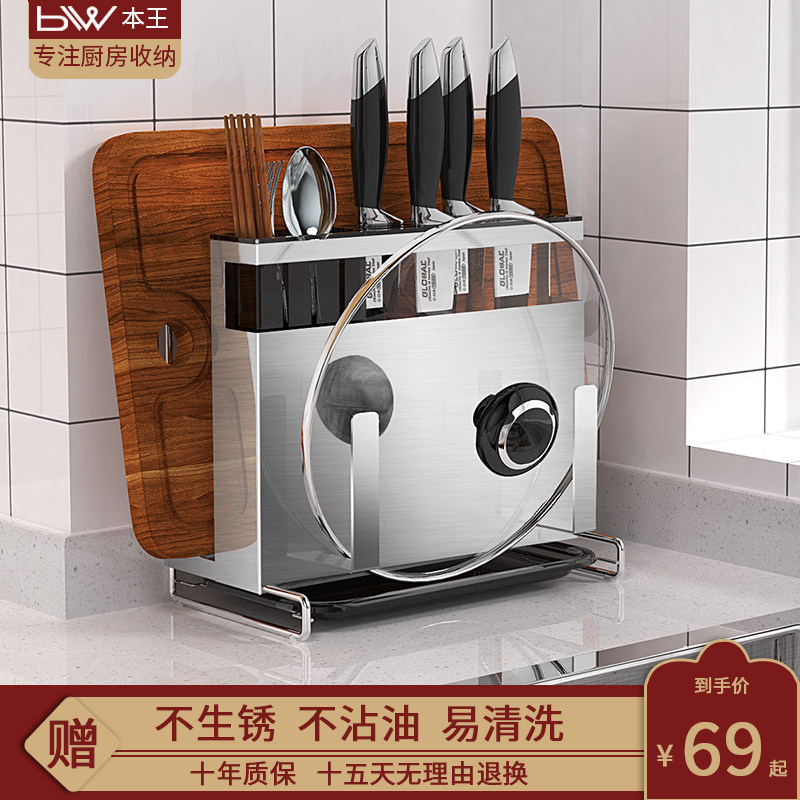 Non-punching tool holder wall-mounted multifunction knife kitchen chopsticks chopping block integrated containing supplies kitchen shelve