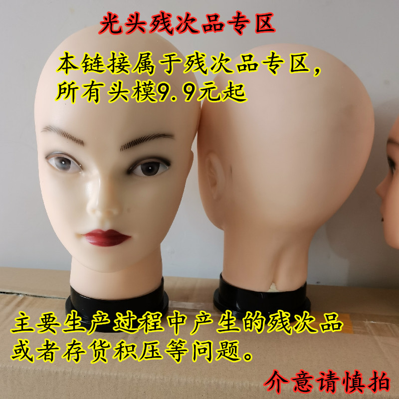 Wig dough placed wig needle fake head model head fake head fake head fake shaft shade development album skinhead without hair soft
