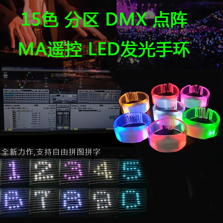 LED remote control light-emitting bracelet CNC flash bracelet party performance concert atmosphere cheer wristband customization