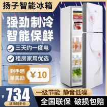 Yangzi smart refrigerator household small and medium-sized double-door refrigeration and refrigeration mini dormitory rental room with first-class energy saving