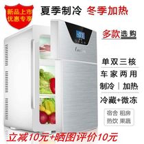 German on-board mini-freezing refrigerated small fridge 20 liters for small cars Home Dormitory Rental House Mini 12V