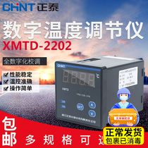 Zhengtai digital display temperature indicator regulation instrument XMTD-2202 1-400 temperature controller temperature gauge temperature gauge