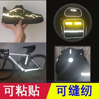 Светоотражающий ткань для полировки для школьников и студентов, школьный рюкзак, наклейка, светоотражающая клейкая самоклеющаяся форма