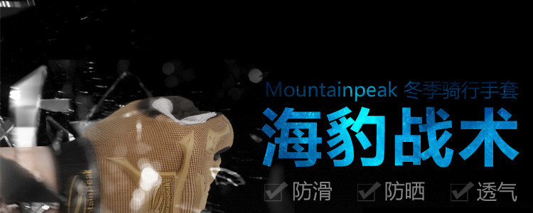 Gants de cyclisme MOUNTAINPEAK - Ref 2240886 Image 11