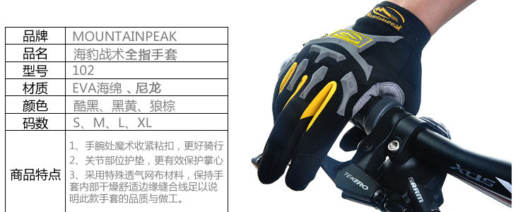 Gants de cyclisme MOUNTAINPEAK - Ref 2240886 Image 13