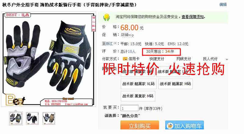 Gants de cyclisme MOUNTAINPEAK - Ref 2240886 Image 58