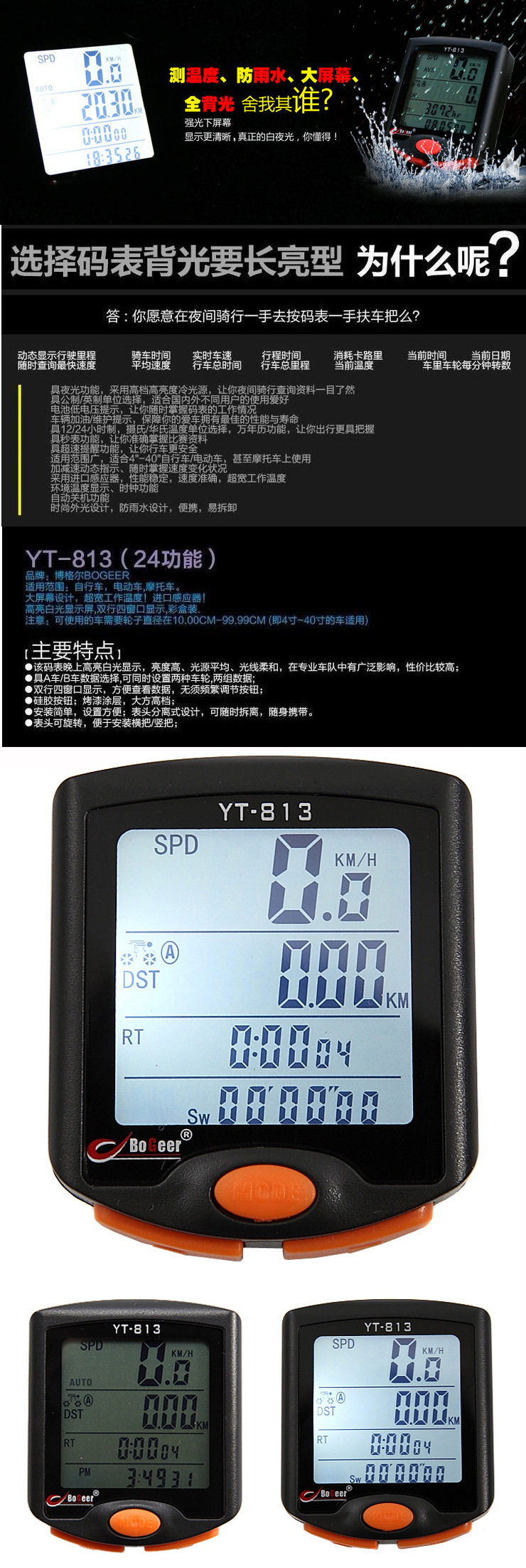 Compteur de vélo BOGEER - Ref 2425065 Image 10