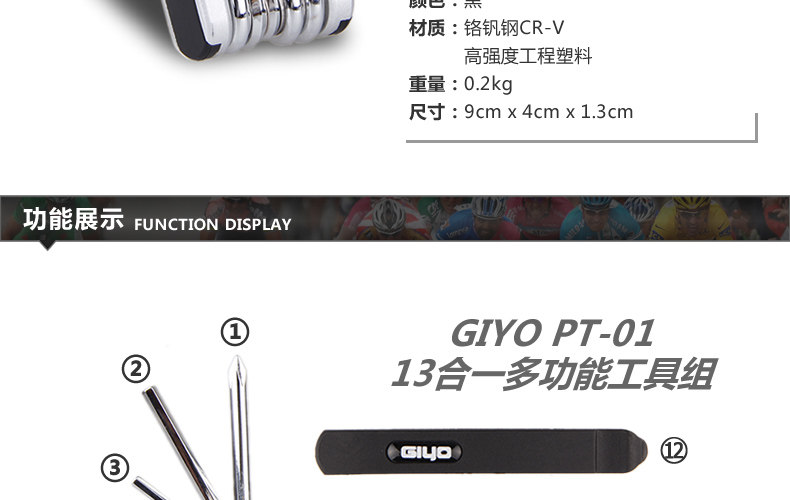 Outils pour vélo GIYO - Ref 2283547 Image 10