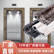Custom lift door sleeve imitation marble stone plastic into the door hall Double-bag balcony Entrance Living Room Door Frame Wrap-edge Line