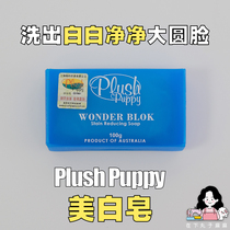 PLUSH PUPPY whitener soap than beard dogs to tear marks